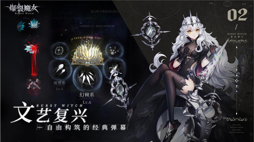 爆裂魔女下载