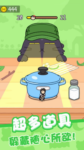 我爱躲猫猫内购版