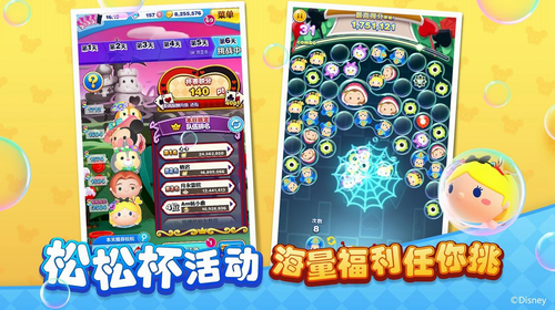 迪士尼梦之旅无限钻石版