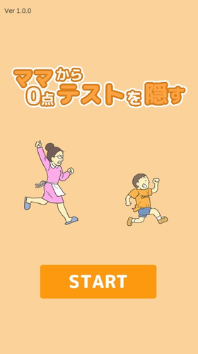 藏起0分试卷吧