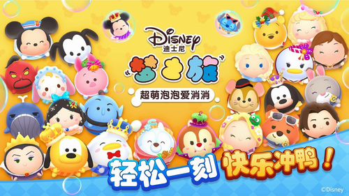迪士尼梦之旅下载