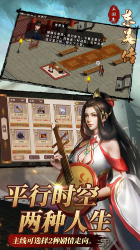 三国志东吴传完整版