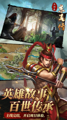 三国志东吴传修改版