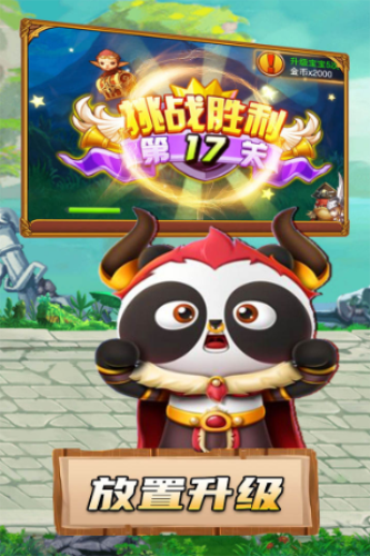 熊猫人修改版