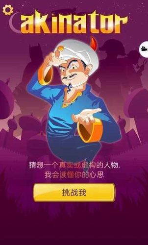 网络天才手机版