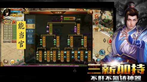 新征战内购免费版