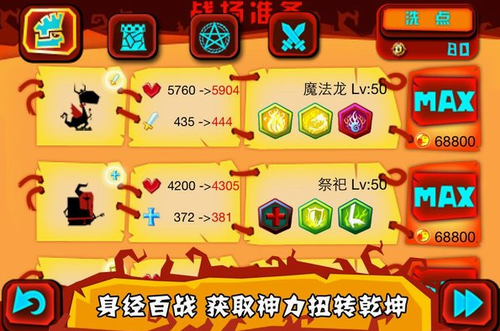 神的指意手游下载