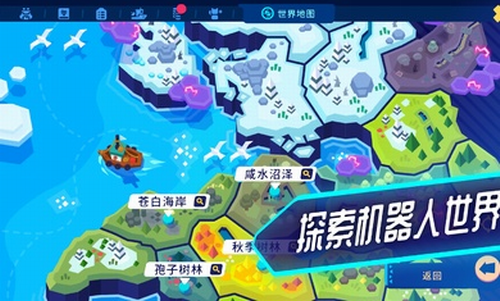 机器人世界冒险安卓版