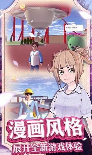 学校装修模拟器下载