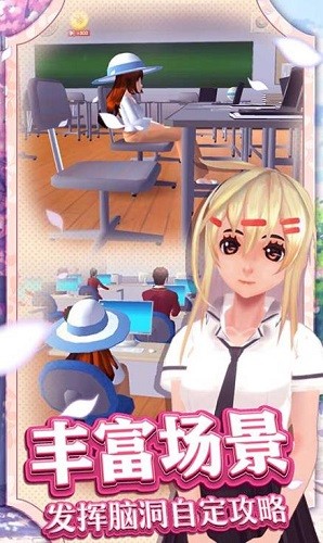 学校装修模拟器内购版
