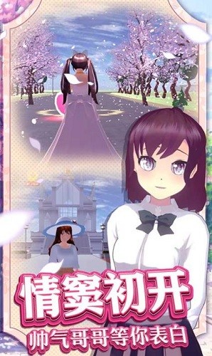 学校装修模拟器免费版