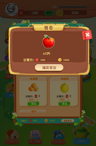 一起种果树手机版