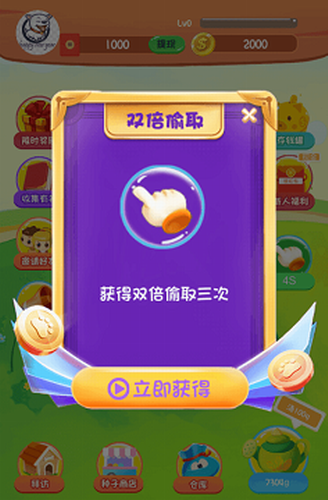 一起种果树下载