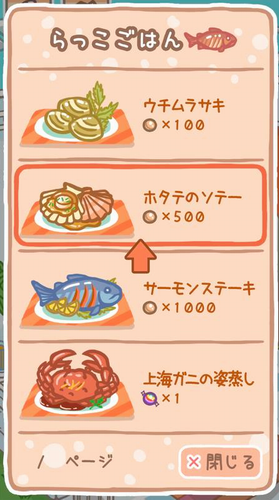 浮海獭汉化版