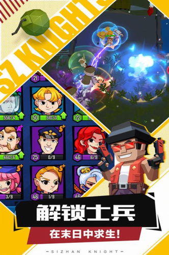 死战骑士团中文版