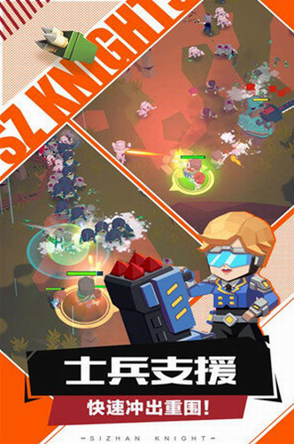 死战骑士团内购版
