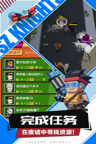 死战骑士团汉化版
