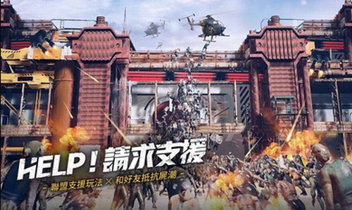 末日喧嚣内购免费版