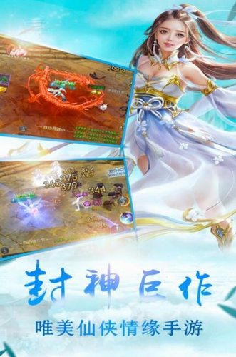 剑羽飞仙