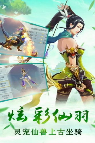 剑羽飞仙