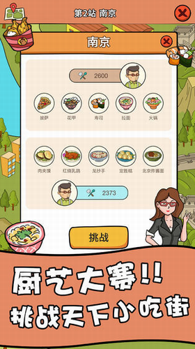 一起去摆摊