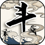 剑雨九天 v1.0 内购版