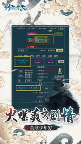剑雨九天