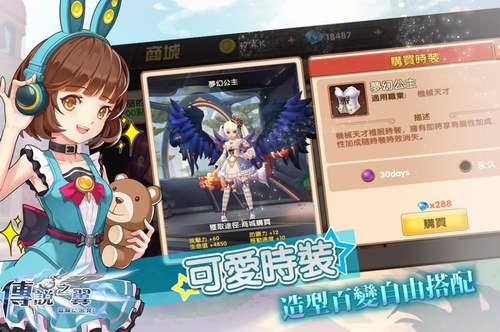 传说之翼