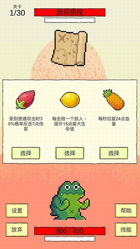 我选技闯关