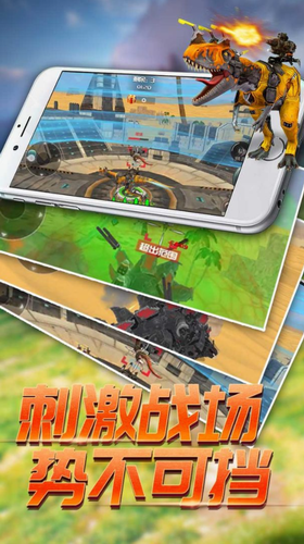 恐龙模拟进化