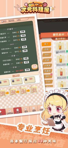 次元料理屋