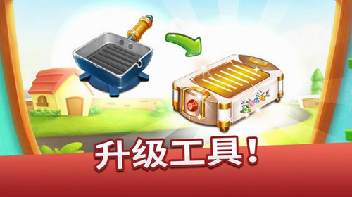 料理传奇下载