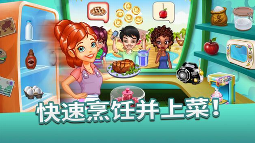 料理传奇手机版