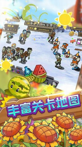 保卫向日葵最新版