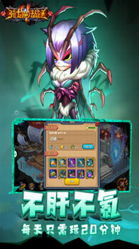 骑士的魔法战争最新版
