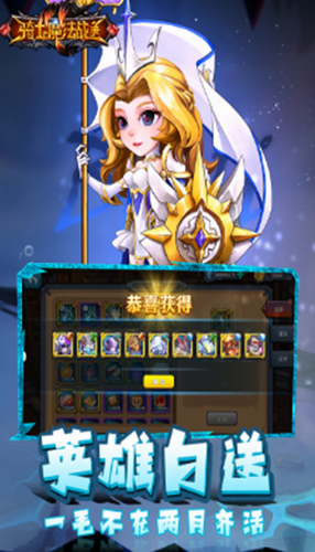 骑士的魔法战争无限钻石版