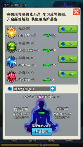 我的十万年苦修安卓版