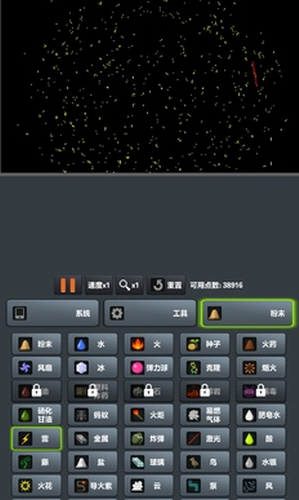 粉末世界内购免费版