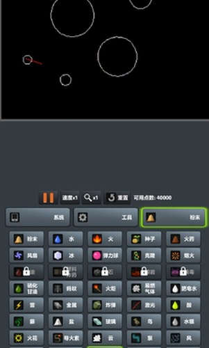 粉末世界