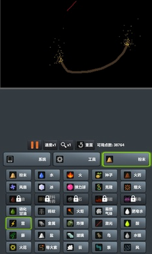 粉末世界下载