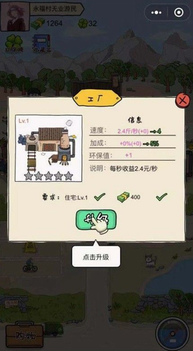 王富贵的垃圾站免广告版