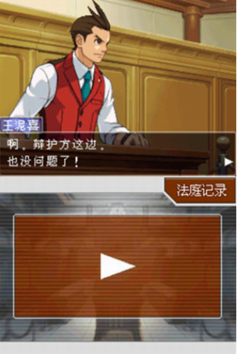逆转裁判4内购免费版