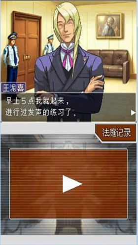 逆转裁判4下载