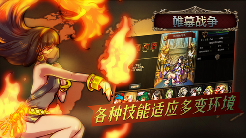 帷幕战争最新版