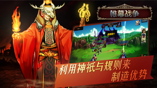 帷幕战争内购免费版