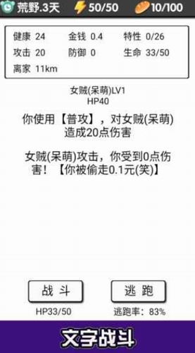 流浪日记