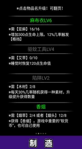 流浪日记内购版