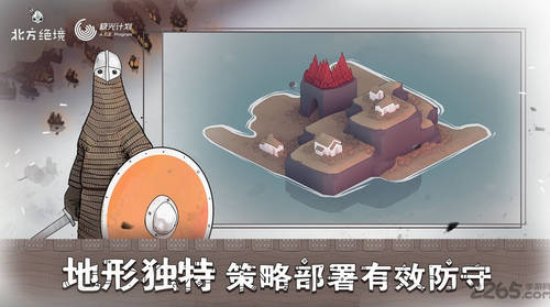 北方绝境内购版
