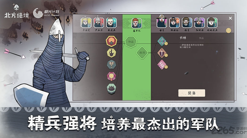 北方绝境最新版