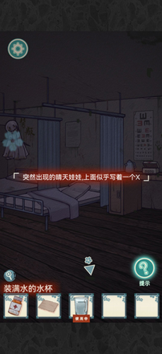校怨诡社下载